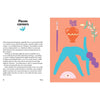 Seeing Stars Zodiac Book - Books